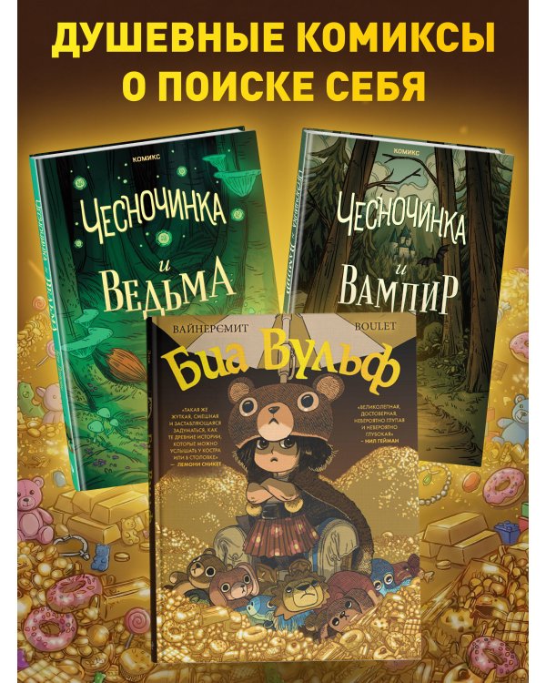 Биа Вульф