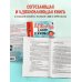 Дежурство длиною в жизнь. 103 истории