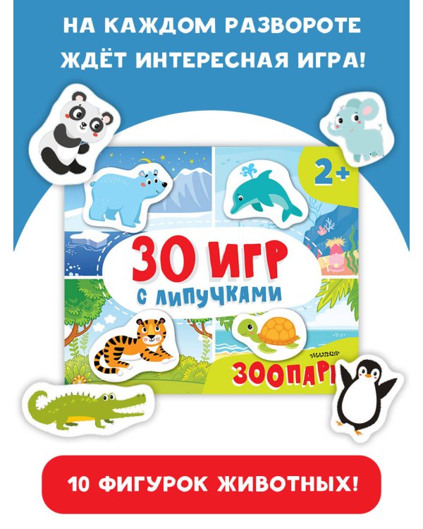 Зоопарк