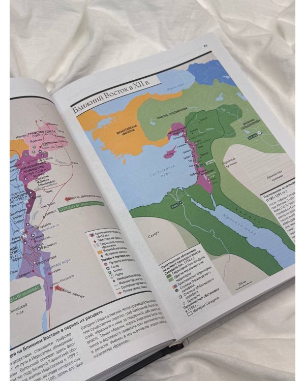 Исторический атлас мира