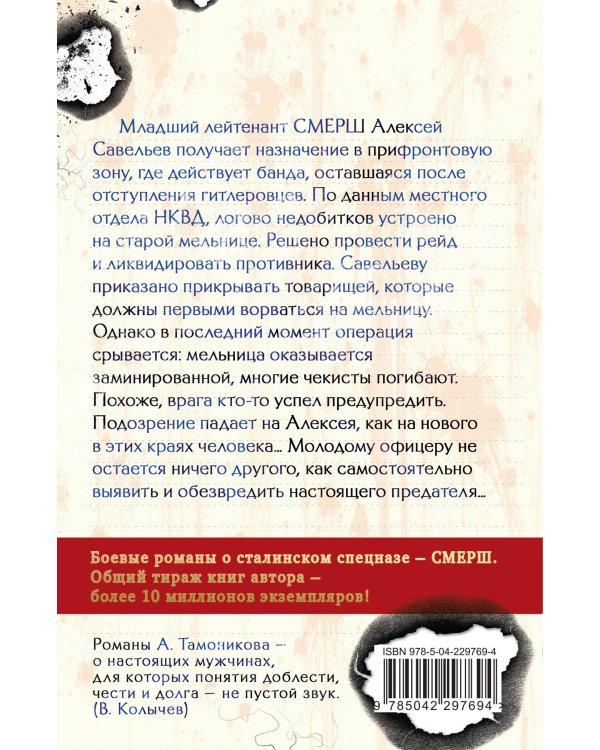 Чужое зверье