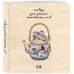 Словарь для записи китайских слов (15х15 см) (Котик в чайнике)