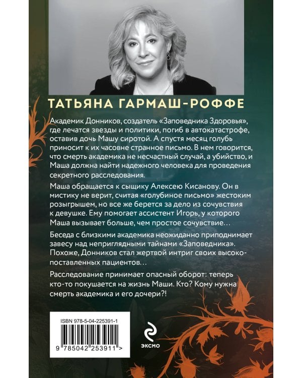 Завещание с того света