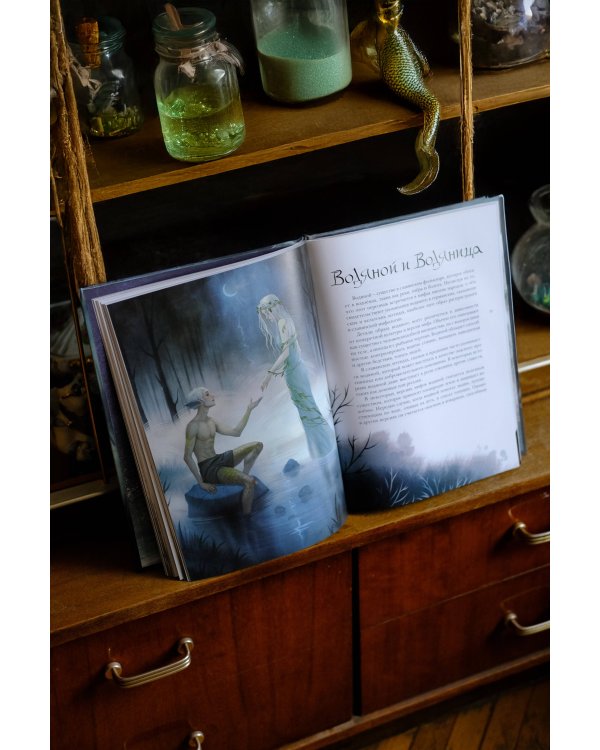 Бестиарий вымышленных существ: мифы водной стихии