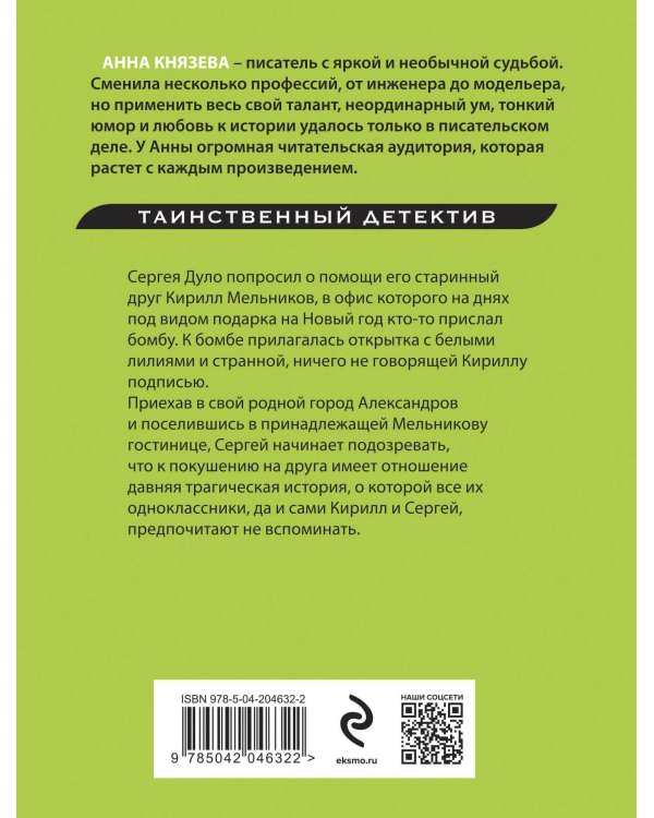 Орден белых лилий