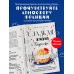Сладкая жизнь в Париже. Гастрономические авантюры в самом прославленном и противоречивом городе мира
