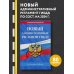 Новый административный регламент ГИБДД по сост. на 2024 г.