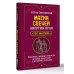 Школа эзотерики Магия свечей. Энергия огня. Практики, обряды и ритуалы, которые дадут силу и исполнят желания