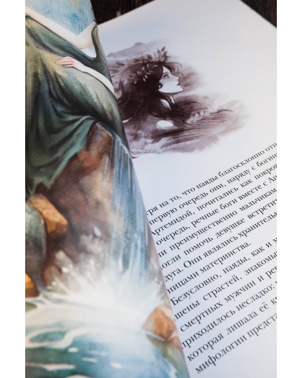 Бестиарий вымышленных существ: мифы водной стихии