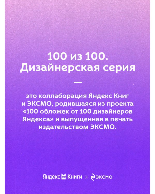Осколки детских травм. Почему мы болеем и как это остановить