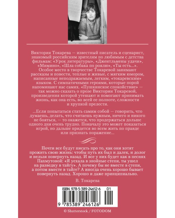 О том, чего не было. Летающие качели