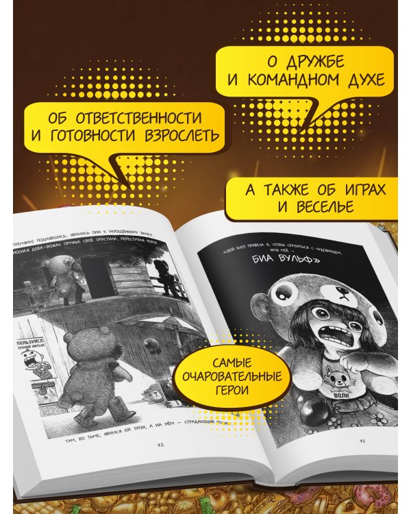 Биа Вульф