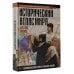 Большой исторический атлас Исторический атлас мира