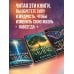 Конституция мира. Авторская серия К. Саркисяна Конституция мира: комплект из 3-х книг