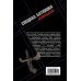 Дополнительное изображение книги «Батюшка. Святой выстрел: роман»