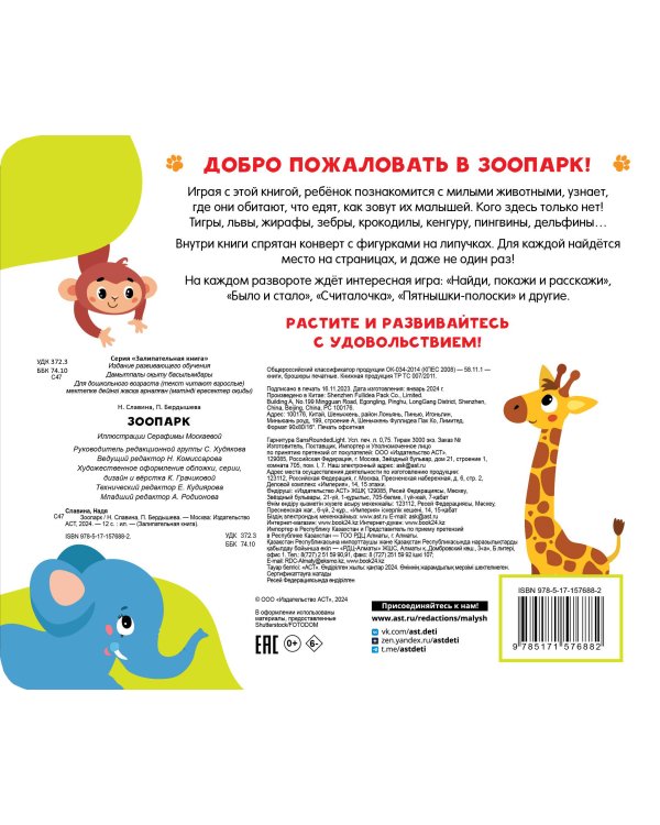 Зоопарк