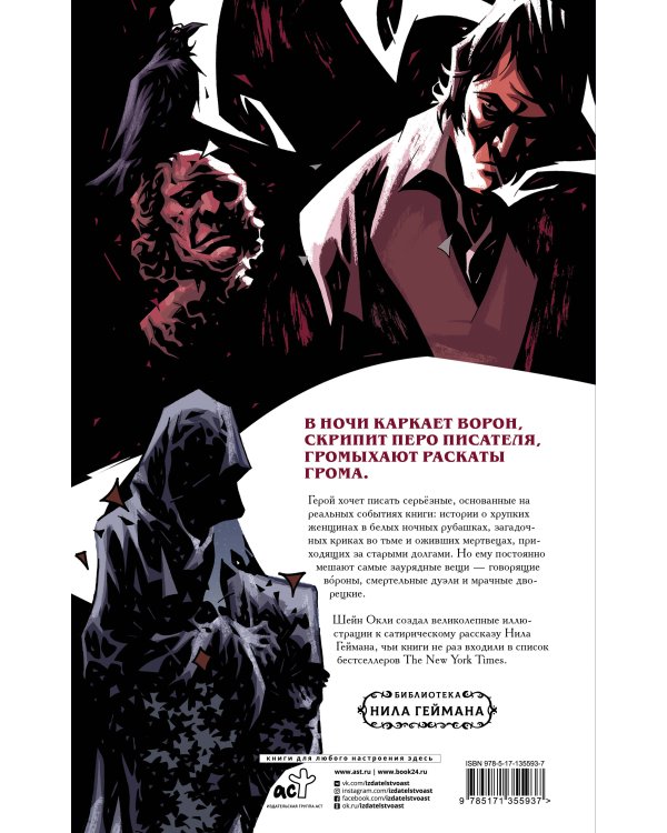 Запретные невесты безликих рабов в потайном доме ночи пугающей страсти