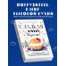 Сладкая жизнь в Париже. Гастрономические авантюры в самом прославленном и противоречивом городе мира