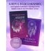 Комплект: Сновидения. Самое полное руководство+ Блокнот-практикум для развития сновидческой памяти и навыка толкования сновидений