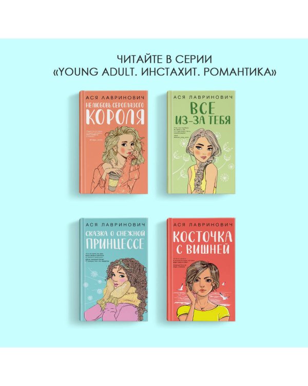 Там, где живет любовь