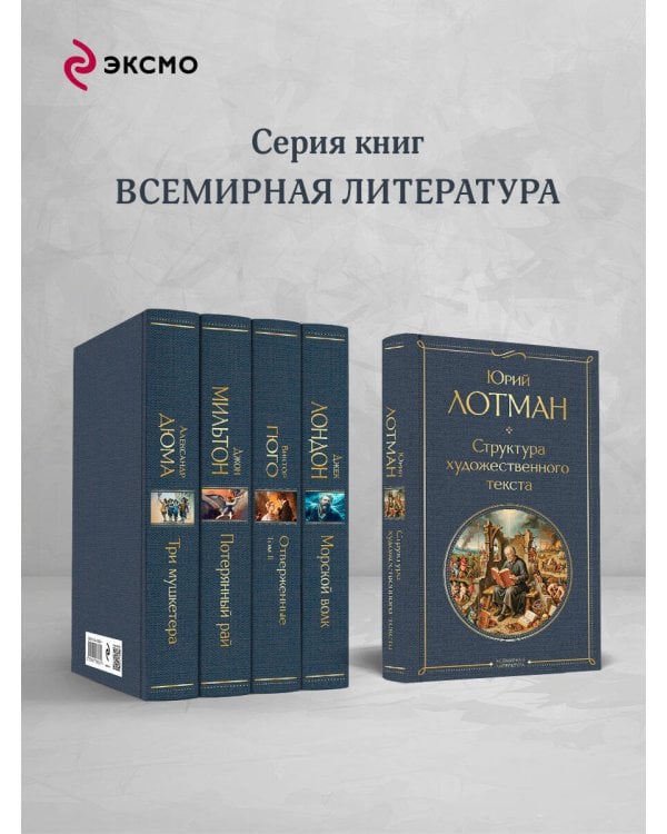 Структура художественного текста