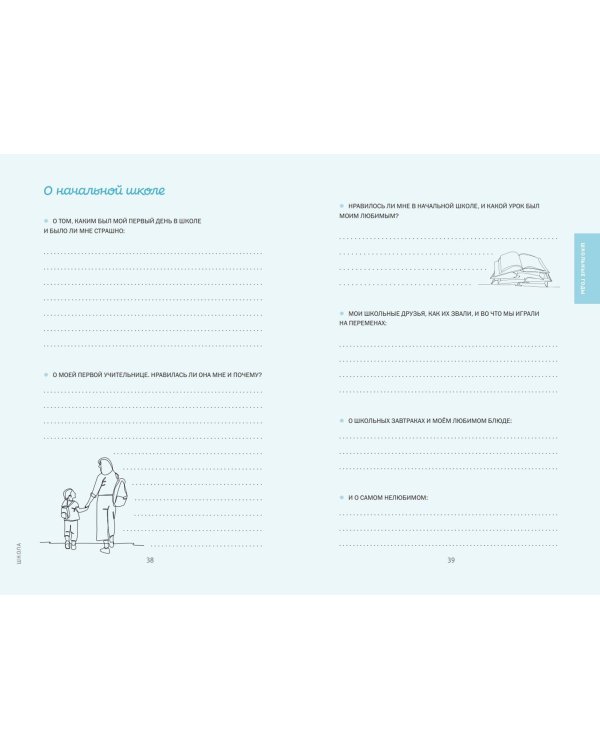 Моя история. Книга обо мне (пудровая обл.)