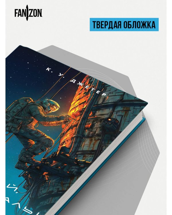 Прощай, горизонталь!
