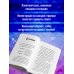 Дневник Бекона из Роблокс. Минута славы. Книга 4