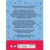 Академия начального образования 200 занимательных упражнений с буквами и звуками для детей 5-6 лет