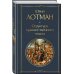 Структура художественного текста