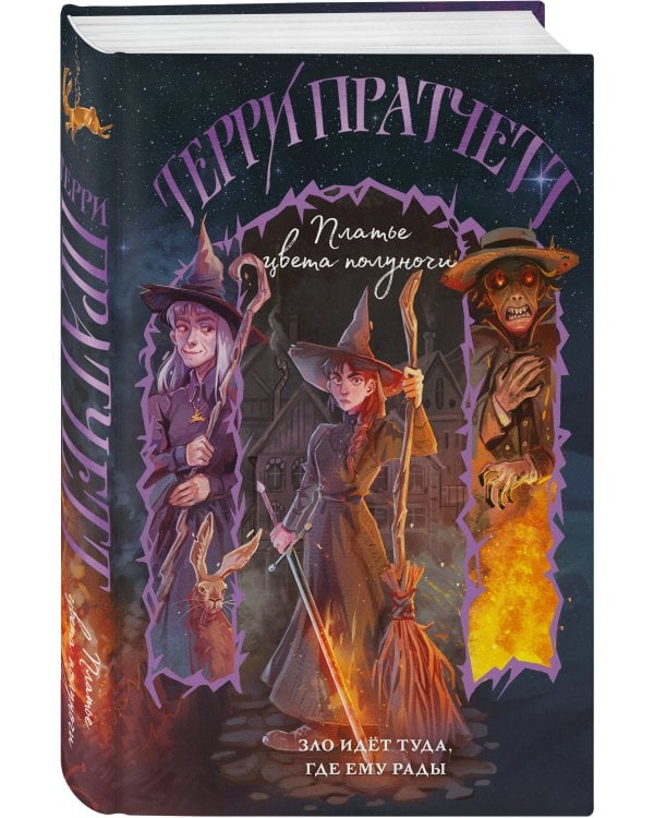 Платье цвета полуночи