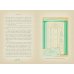 Дополнительное изображение книги «Peter Pan MinaLima (James Barrie) Питер Пэн издание Миналима (Джеймс Барри) /Книги на английском языке»