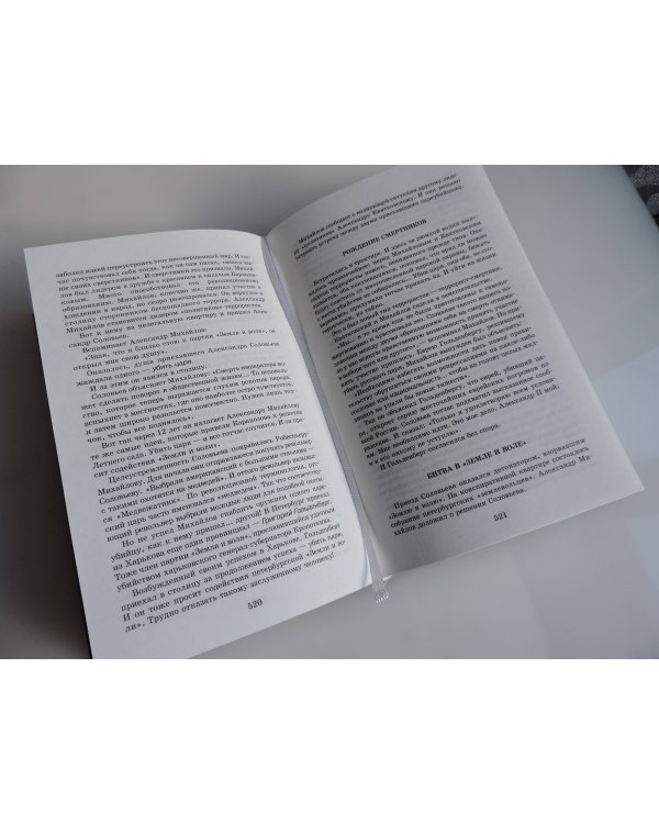 Цари. Романовы. История династии