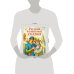 Русские сказки (Подарочные издания ) Русские волшебные сказки (ил. И. Егунова)