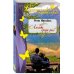 Романтическое настроение (обложка) Любовь среди рыб