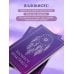 Комплект: Сновидения. Самое полное руководство+ Блокнот-практикум для развития сновидческой памяти и навыка толкования сновидений