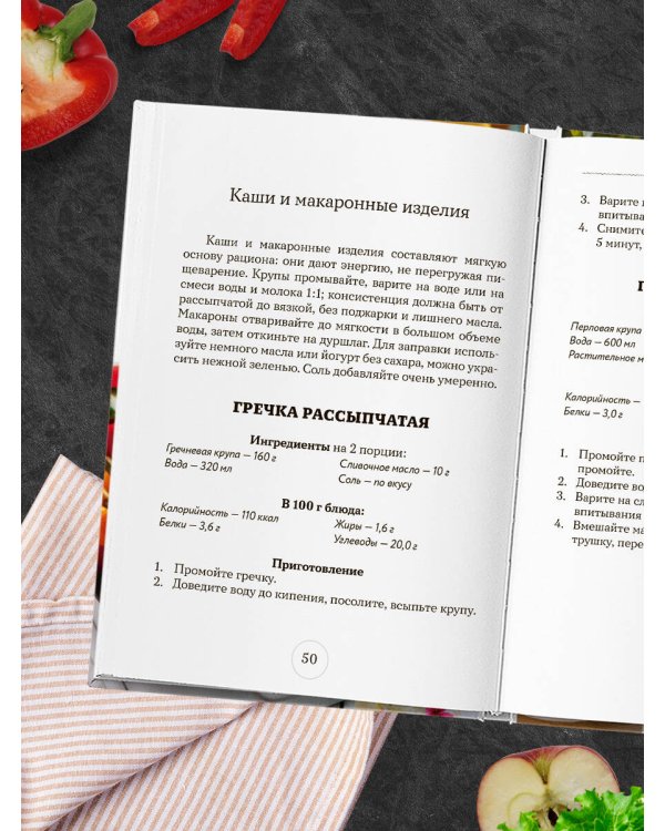 Стол №6. Меню при подагре и мочекаменной болезни. С рекомендациями специалиста