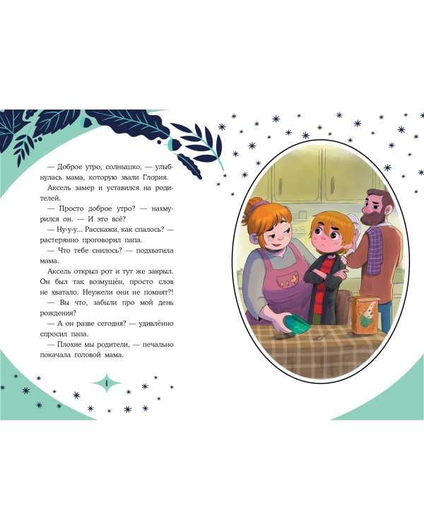 Кот по кличке Тринадцатый
