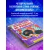 Дневник Бекона из Роблокс. Минута славы. Книга 4