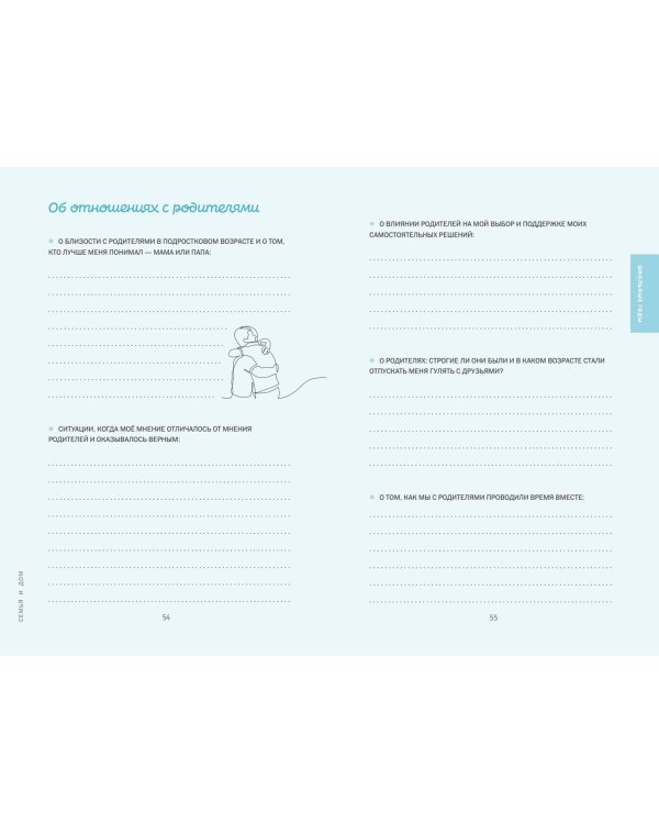 Моя история. Книга обо мне (пудровая обл.)