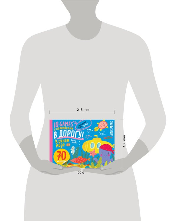 IQ игры с наклейками. В синем море 4-7 лет