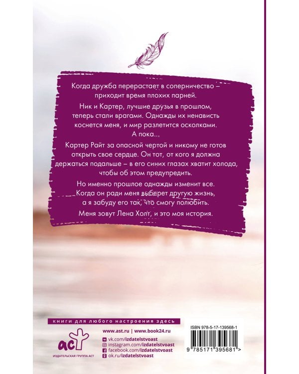 Осколки тебя