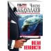 Абдуллаев. Лучшие романы о сыщике Дронго. Эконом (обложка) Океан ненависти
