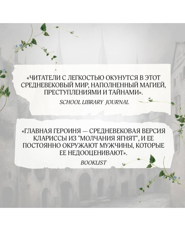 Кровь и лунный свет