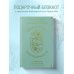 Луиза Хей. Бестселлеры Чудесный дар благодарности. Дневник, который научит тебя благословлять свою жизнь