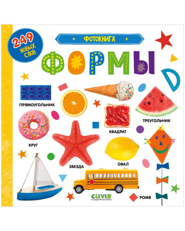 Первые знания. Фотокниги Первые знания. Фотокниги. Фотокнига. Формы