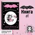 Изадора Мун. Приключения очень необычной девочки Очень необычная фея (выпуск 1)