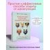 Токсичный зоопарк манипуляторов. Пять типов людей-хищников и противоядие от их разрушительного влияния