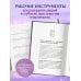 Комплект: Сновидения. Самое полное руководство+ Блокнот-практикум для развития сновидческой памяти и навыка толкования сновидений