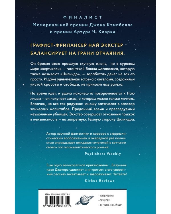 Прощай, горизонталь!